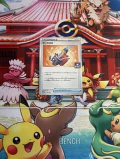 ウッウロボのサムネイル