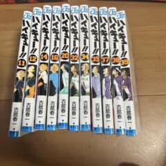 ハイキュー!11-12, 14, 16, 20, 32,34,35,37-39巻のサムネイル