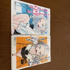 だれでも抱けるキミが好き　1巻〜2巻セット 送料出品者負担のサムネイル