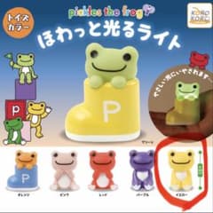 かえるのピクルス ほわっと光るライト トイズカラー イエローのサムネイル