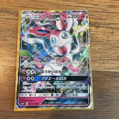 ポケモンカード ニンフィアGX SM4+ 073/114 - メルカリ