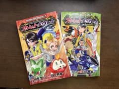 ポケットモンスター スカーレット・バイオレット 1巻 2巻のサムネイル