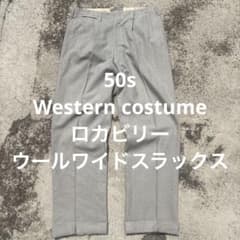 S*s様 50s スラックス　ロカビリー　western costume S*s様 50s スラックス ロカビリー western costume - メルカリ