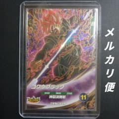 SDV8탄 SDV8-024 고쿠우 블랙 드래곤 볼 슈퍼 다이버