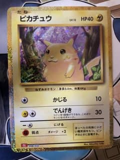 ポケモンカード　リザードン Classic リザードン [CLL 003/032](ポケモンカードゲーム Classic)の新品/中古