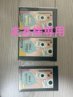 【新品】スターバックス ビバレッジギフトカード Thank you 5枚のサムネイル