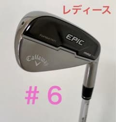 【超美品】キャロウェイ EPIC MAX FAST 6番アイアン レディースのサムネイル