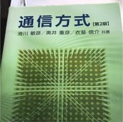 通信方式のサムネイル