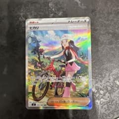 ポケカ】ヒカリ(SAR)の価格相場と入手方法・人気の理由解説