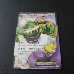 ポケモンカードBW トルネロスEX SR BW4 ダークラッシュ 073/069 トルネロスEX SR BW4 ダークラッシュ 073/069 - メルカリ