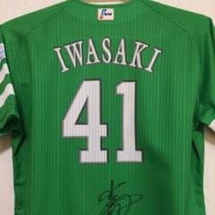 福岡ソフトバンクホークス 岩崎翔 実使用 サイン入りユニフォームのサムネイル