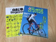 (K尾崎様専用)ロードバイク本セット+ヨガ本のサムネイル