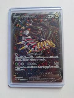 ポケモンカード　ロストアビス　ギラティナV SA エラーカードのサムネイル