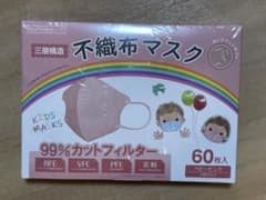 子供用マスク　ピンクのサムネイル