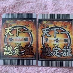 お値下げ中！ドラゴンボール　カード大会優勝、準優勝カードのサムネイル