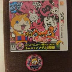 妖怪ウォッチ3テンプラ　メダル付き(未使用)のサムネイル