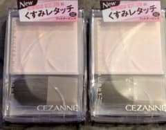W*）様 【今月まで価格】トーンフィルターハイライト2個セットのサムネイル