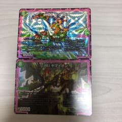 ヤマイオン ガッパゼオのサムネイル