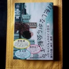 自転しながら公転するのサムネイル