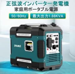 FOALOTO インバーター防音型 黄色 正弦波 新品 発電機 1.88KVA - メルカリ
