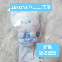 新品/匿名配送】ZERONI ハニニ 天使 ぬいぐるみ ゼロニ hanini - メルカリ