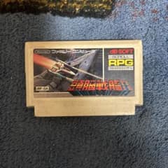 【動作未確認】ファミコン ソフト 頭脳戦艦ガルのサムネイル