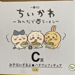 치이카와 모두라면 이치 반 쿠지 C상