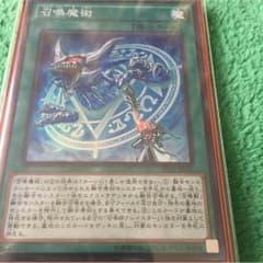遊戯王 召喚魔術のサムネイル