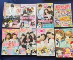 試し読みセット＋カレからの顎クイ　最終値下げのサムネイル