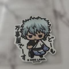 銀魂 B SIDE LABEL ステッカー 坂田銀時のサムネイル