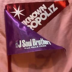 三代目 J Soul Brothers METROPOLIZ フラッグのサムネイル