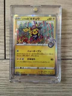 シブヤのピカチュウ：ポケモンセンターシブヤ オープン記念 PROMO