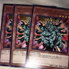 コウキ様専用 マンジュゴッド  リチューアルチャーチのサムネイル