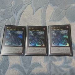 真竜皇VFDのサムネイル