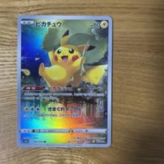 ピカチュウar vstar ユニバースのサムネイル