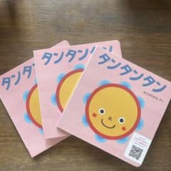 タンタンタン 3冊セット accototoのサムネイル