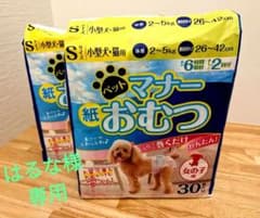 マナーウェア 女の子用 Sサイズのサムネイル