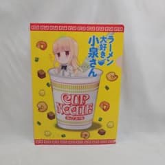 【希少/非売品】ラーメン大好き小泉さん × カップヌードル クリアファイル 希少/非売品】ラーメン大好き小泉さん × カップヌードル クリア