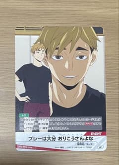 ハイキュー！！ 宮侑 バボカのサムネイル