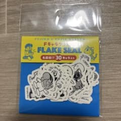 신품 후지코·F·후지오 뮤지엄 한정 F캐릭터스 프레이크 씰