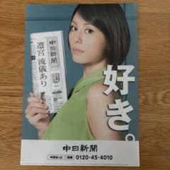 米倉涼子クリアファイルのサムネイル