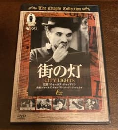 街の灯 City Lights DVDのサムネイル