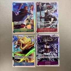 ワンピースカード シャンクス エドワード・ニューゲート シキ カイドウ