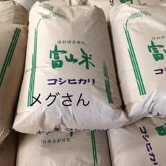 富山県産米 コシヒカリ玄米 30kg送料無料①のサムネイル