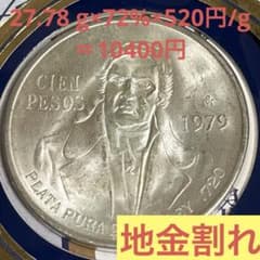 1979年 大型銀貨 フランクリンミント - メルカリ