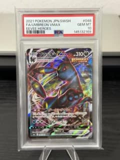 PSA10 ブラッキーVMAX s6a 048/069 RRR - メルカリ