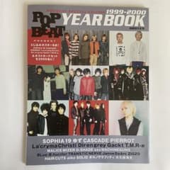 POPBEAT 1999-2000 貴重 音楽雑誌 送料無料のサムネイル