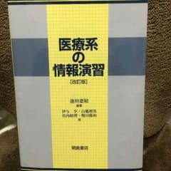 情報 教科書のサムネイル