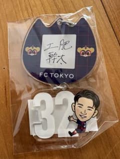 FC東京 32 土肥幹太　ネームアクキーのサムネイル