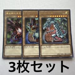 31 遊戯王OCG ブラック・マジシャン 青眼の白龍 真紅眼の黒竜 3枚
